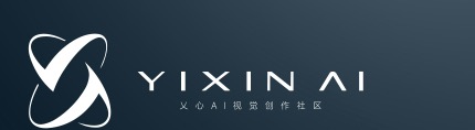 YIXIN AI 乂心AI视觉创作社区